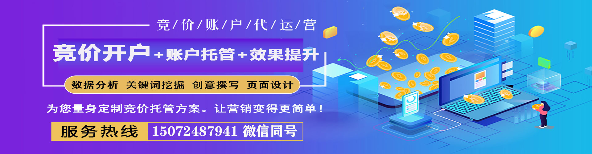 乌鲁木齐sem外包